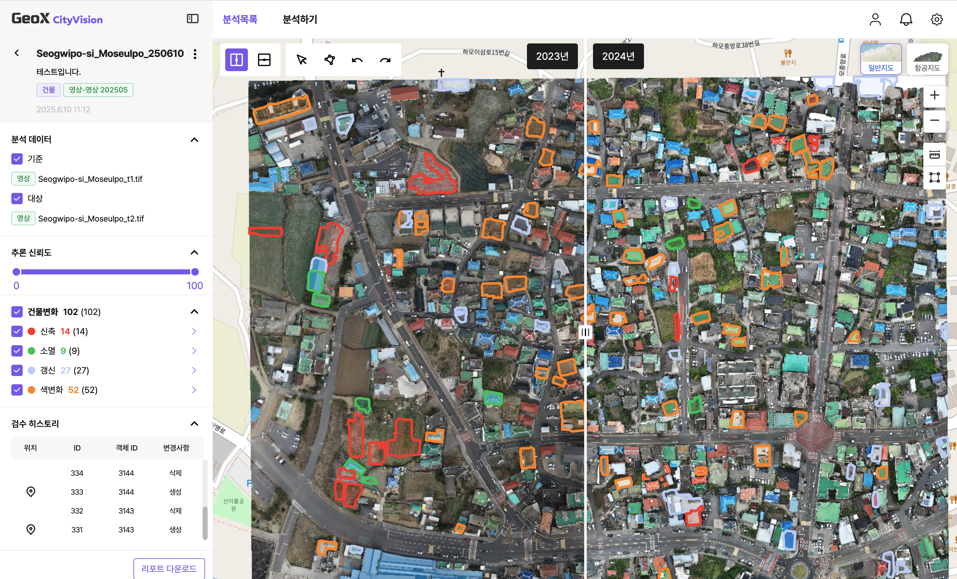 GeoX CityVision interface screenshot